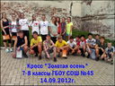 2012091414.jpg